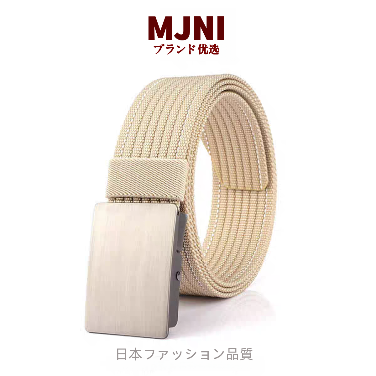 日本2025男士帆布腰带平滑扣休闲百搭尼龙皮带简约加厚无孔裤