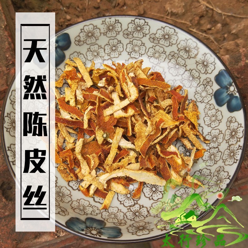 任意2件包邮 天然陈皮丝250克 陈皮干橘皮桔皮 代磨陈皮粉