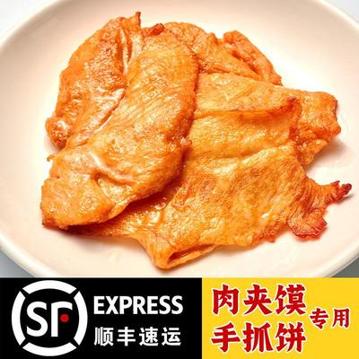 奥尔良无签里脊肉串边角料 肉夹馍手抓饼专用炸串半成品商用