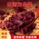 云南深山龙血果茶果干新鲜野外正宗无硫火焰参玉蓉丹泡水喝 功效