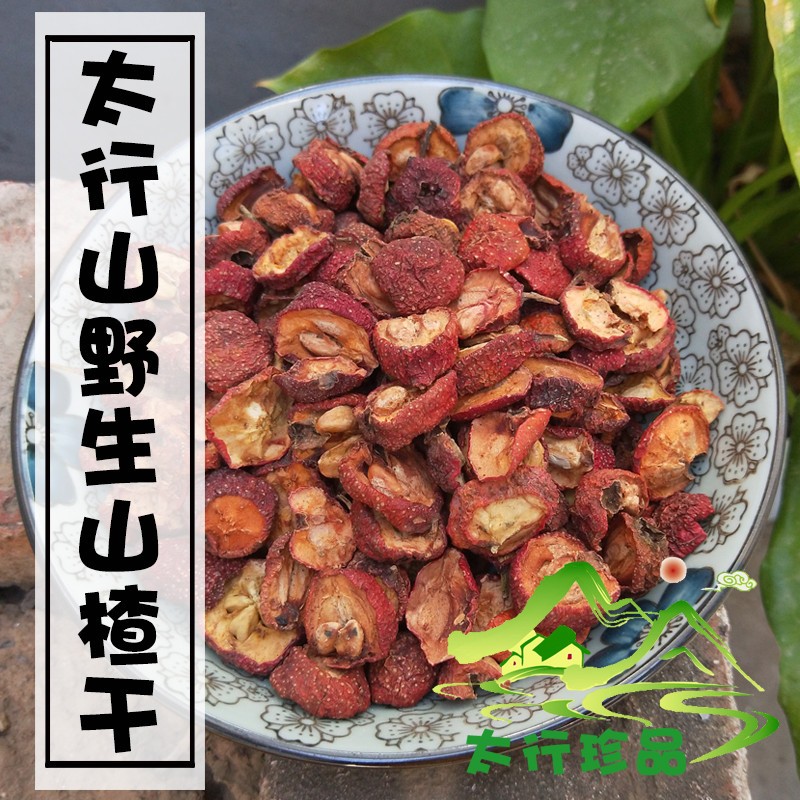 太行山 山楂片/山楂干山楂片500克 药用 山楂粉 泡水泡茶无硫包邮