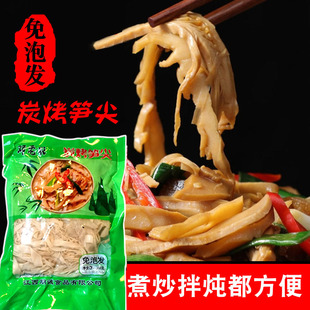 江西碳烤笋尖邓老农炭烤糯米笋嫩竹笋丝片免泡发农家手工乐安特产