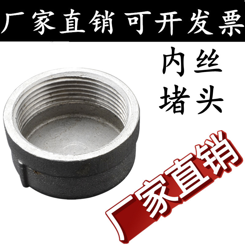 304铸造不锈钢管帽闷盖