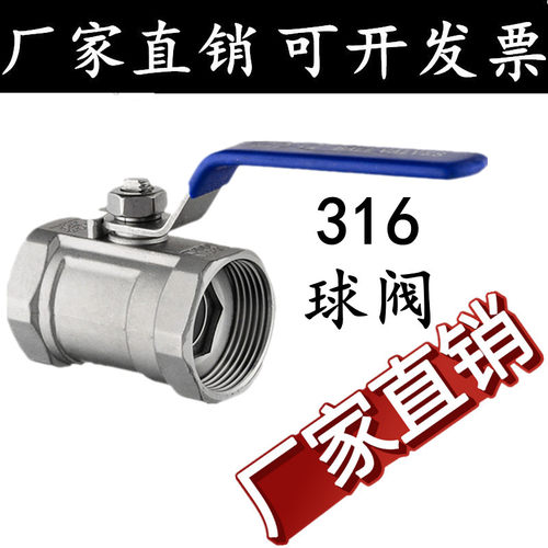 内螺纹蒸汽球阀不锈钢