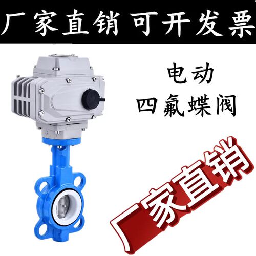 D971X-16P电动不锈钢对夹蝶阀