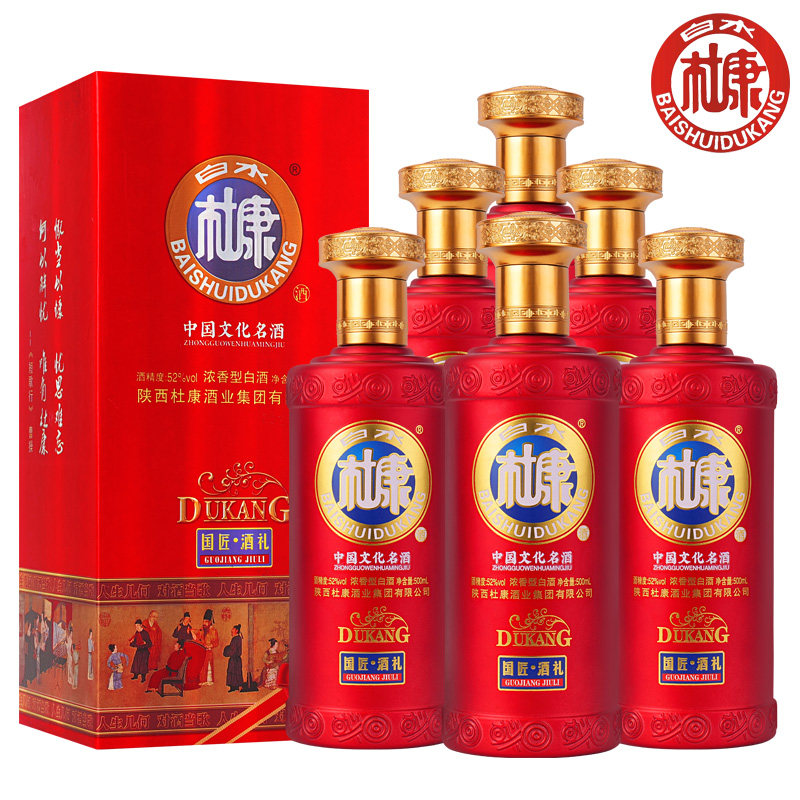 白水杜康国匠酒礼白酒整箱6瓶52度500ml浓香型纯粮食高档书本礼盒