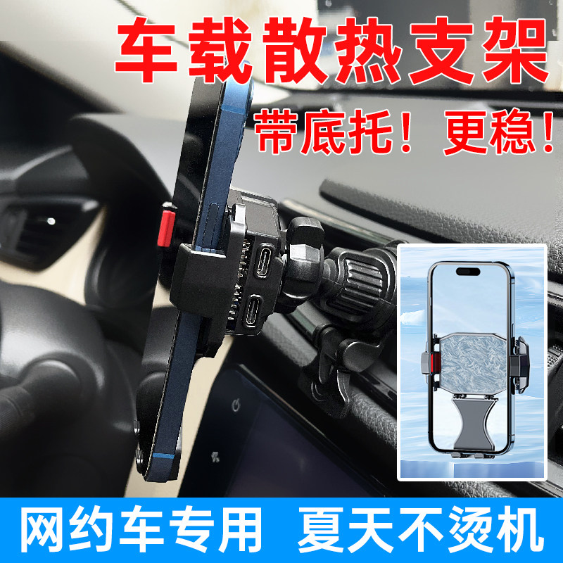 手机散热器车载散热带底托支架半导体制冷导航降温汽车仪表台中控