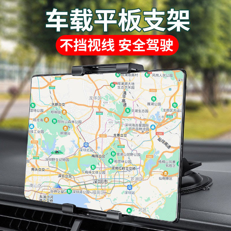 车载平板支架iPad汽车仪表台伸缩导航夹车用中控台适用mini6大屏
