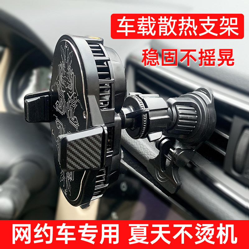 手机散热器车载带散热支架半导体制冷导航降温适用汽车仪表台支驾