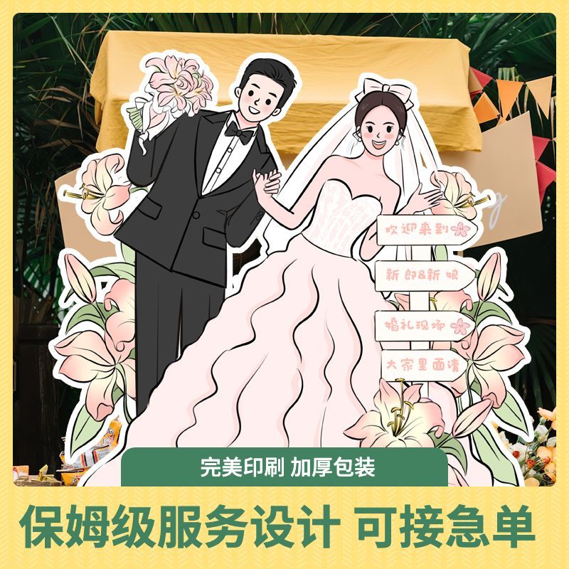 港画搞笑卡通迎宾牌套装