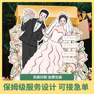 港画结婚海报搞笑卡通迎宾牌结婚门口订婚人形立牌KT板背景墙定制