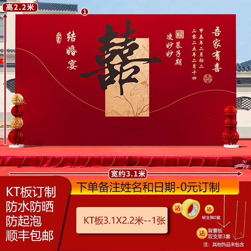 结婚喜字背景板KT板定制红色本命年新年结婚用品防水防泡,节庆用品/礼品,节日装扮用品,淘宝优惠券,粉丝福利购,淘宝优惠卷