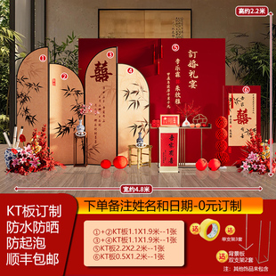 中式竹子KT板定制背景板双支架现场布置高级感签名墙装饰