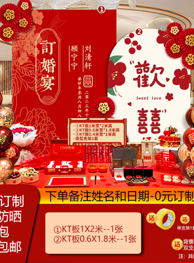 定制KT板婚庆背景板红色喜字装饰布置防水防晒0元订制