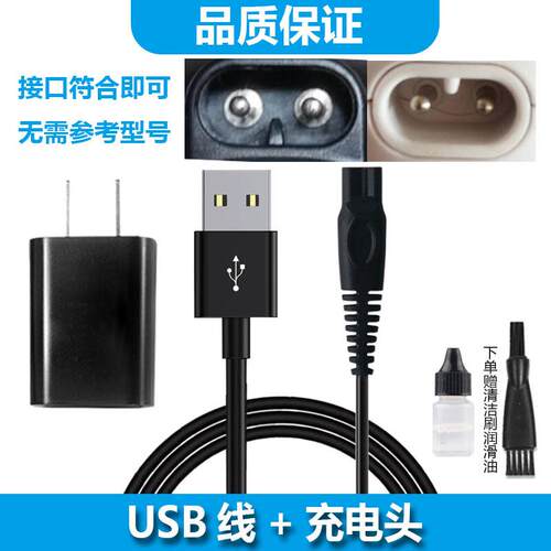 ACZM适用志高理发器F938 F638 F838 F738 F688充电线电推剪F1138