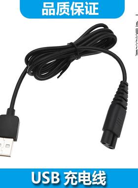 适用lenrood邻鹿电动剃须刀9605 9607 LR-730充电器USB线刀头刀片
