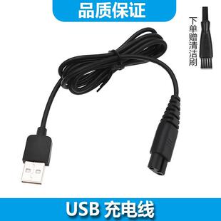 730充电器USB线刀头刀片 9607 适用lenrood邻鹿电动剃须刀9605