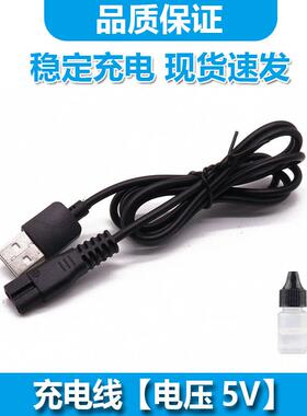 ACZM来旺兄弟宠物电推剪充电线PC902 PC908 PC900 PC800 猫狗理发