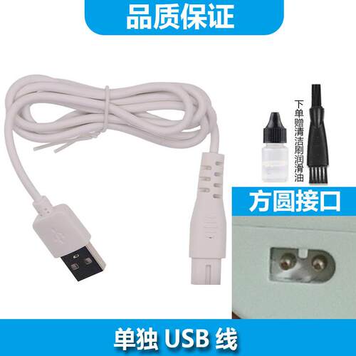 ACZM适用SMATE须眉理发器儿童电推子SH-EC31充电器替换陶瓷刀头配
