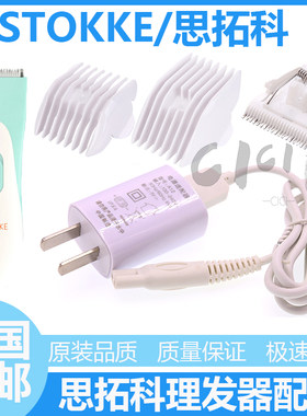 理发器电推替换陶瓷刀头充电器线