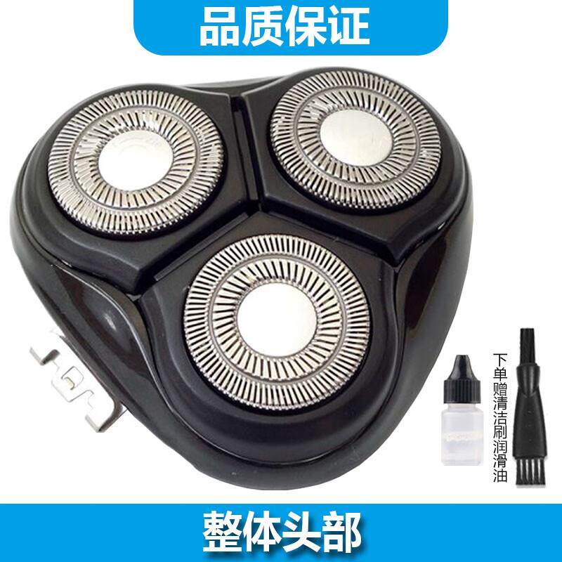 简豹适用超人剃须刀RS335/RS337/RS338/RS339刀头刀片卡门盖整体