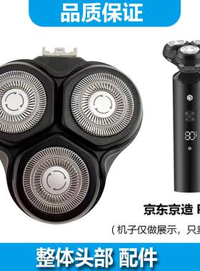 简豹适用小适（showsee）剃须刀刀头刀片刀网F303/F305-GY/F1BK/F
