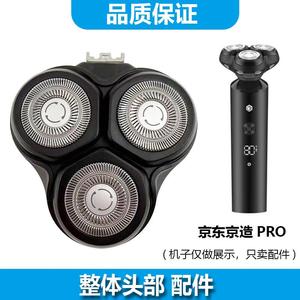 简豹适用小适（showsee）剃须刀刀头刀片刀网F303/F305-GY/F1BK/F
