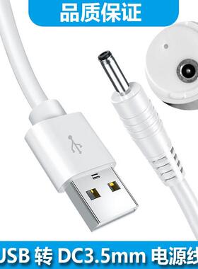 适用BAiR拜尔声波电动牙刷k3 小白001s supins充电线圆孔DC3.5充