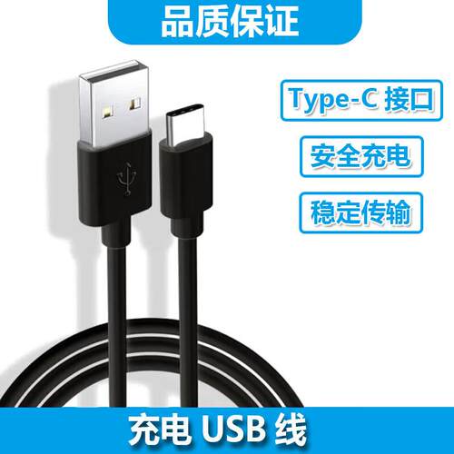 ACZM适用PICOOC/有品体脂秤充电器 智能体重秤充电线 体重秤魔秤