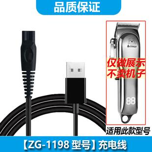 ACZM适用志高电推子ZG-F1198充电线理发器充电器电源适配器USB充
