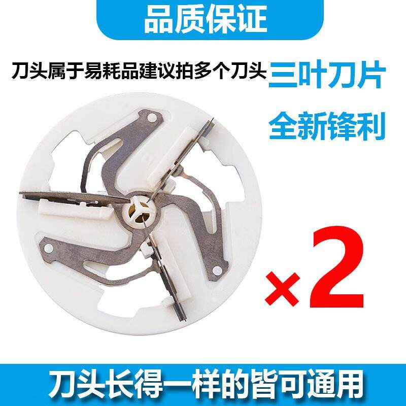 简豹适用飞科/FLYCO毛球修剪器刀头刀片FR5201 FS5206 FS5208 FS5