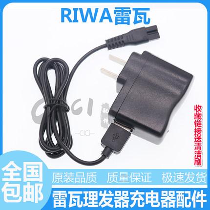 雷瓦理发器充电器线配件RE-539C X1 3 5 7 9 750A X4-1 2 RA5505