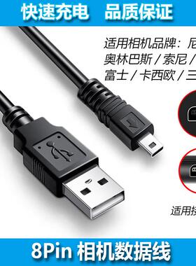 ACZM适用尼康相机单反数据线COOLPIX S3100 S4100 S6000 S6100 S8