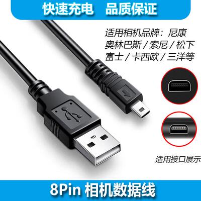 ACZM适用尼康相机单反数据线COOLPIX S3100 S4100 S6000 S6100 S8