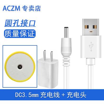 ACZM适用MOLE莫勒小黄鸭M7电动牙刷充电线水牙线冲牙器m7a 成人洗