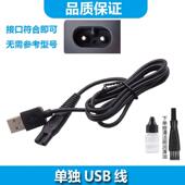 D90 SAST TJ208充电器先科小飞碟剃 D08 ACZM适用先科剃须刀SAST