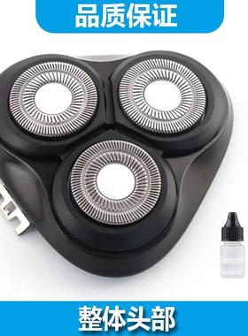 简豹适用飞科电动剃须刀FS903 FS923 FS928 FS929刀头盖刀头头部
