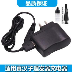 906 905 911 935 927电推 适用真汉子理发器955充电器902 928 903