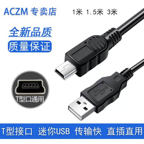 ACZM德州仪器计算器TI-Nspire CX CAS梯形接口充电线USB线TI-84 P
