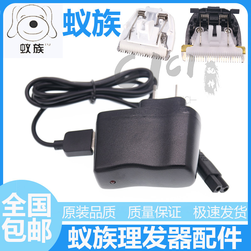 充电器理发器刀头配件宠物电推剪图片