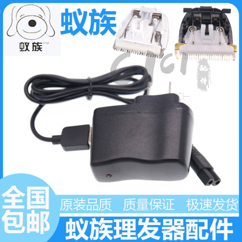充电器理发器刀头配件宠物电推剪