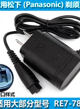 ACZM松下冲牙器水牙线充电线ew-dj40-w dj40 adJ4洗牙器充电器数