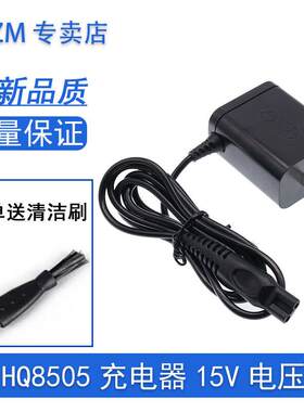 ACZM飞利浦剃须刀SW3700 SW5700 SW6700 SW7700 SW9700充电器车载