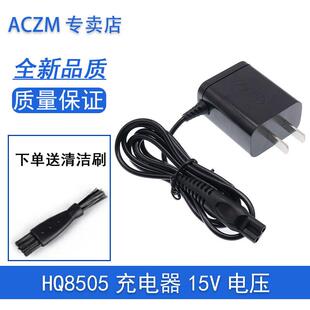 ACZM飞利浦剃须刀SW3700 SW5700 SW6700 SW7700 SW9700充电器车载