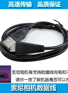 ACZM适用索尼相机数据线DSC-WX7 WX9 WX10 WX30 HX9 HX7微单充电