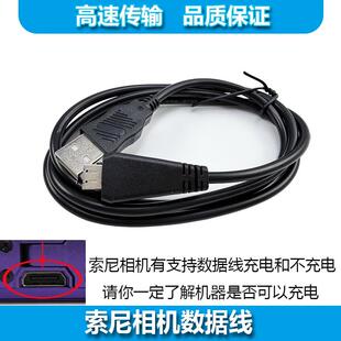 HX9 ACZM适用索尼相机数据线DSC HX7微单充电 WX30 WX10 WX7 WX9