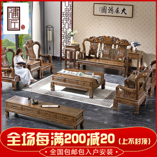 大户型客厅别墅古典实木茶几组合鸡翅木沙发十件套 红木家具新中式