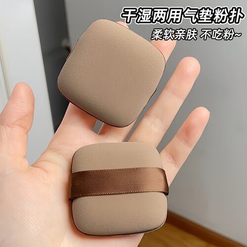 方形巧克力粉扑气垫粉扑不吃粉