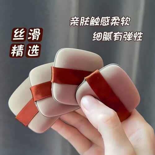 曲奇方形干湿两用不吃粉气垫粉扑