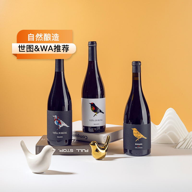 wa挚爱西班牙原瓶进口vina zorzal歌海娜单一园自然干红葡萄酒